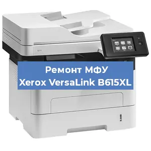 Замена тонера на МФУ Xerox VersaLink B615XL в Москве